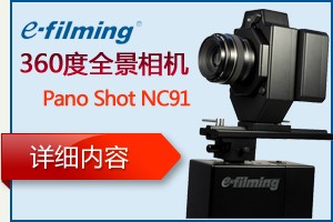 Pano-Shot-NC91