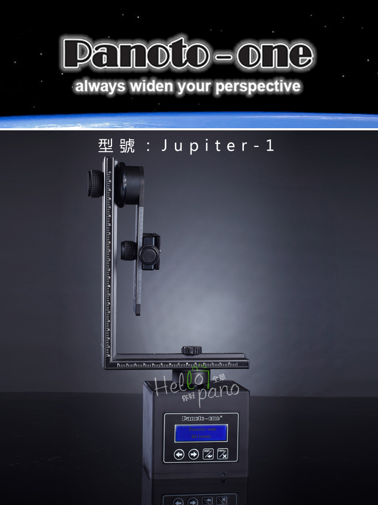 三维全景云台jupiter-1实拍摄图片